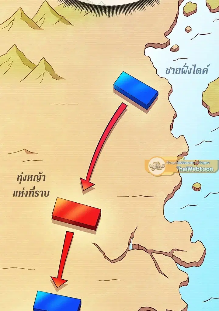 Arcane Sniper ตอนที่ 145 หน้า 100