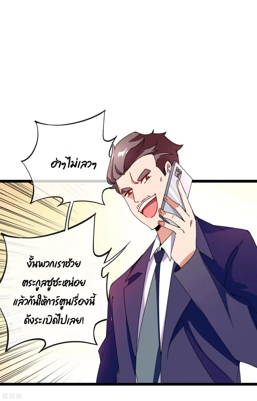 I am The Richest in The World ตอนที่ 144 หน้า 19