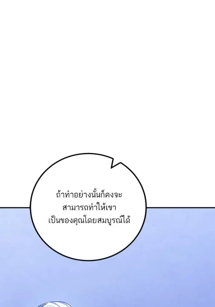 Return to Player ตอนที่ 170 หน้า 17