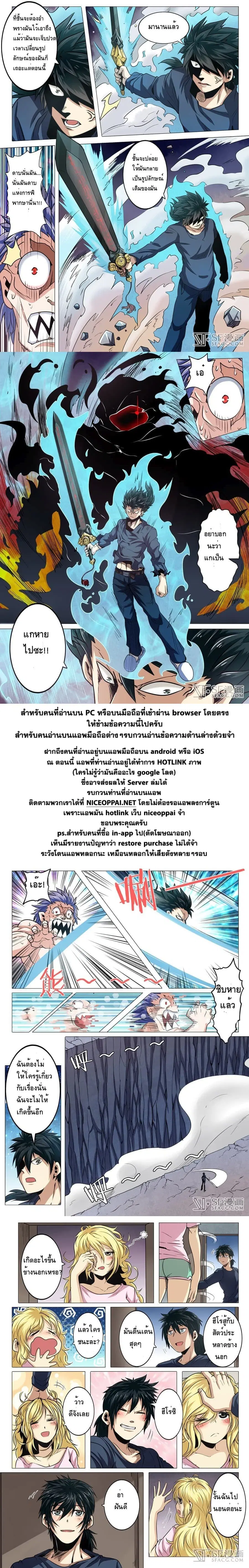 Hero? I Quit A Long Time Ago ตอนที่ 20 หน้า 15