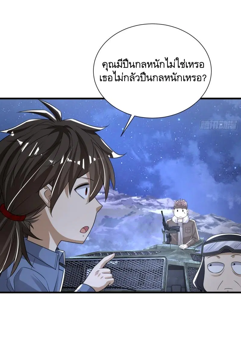 The First Order ตอนที่ 281 หน้า 31