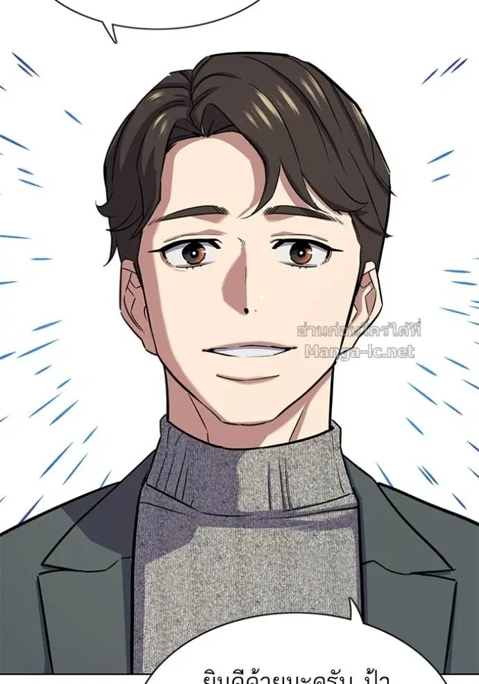 Reborn Rich ตอนที่ 99 หน้า 35