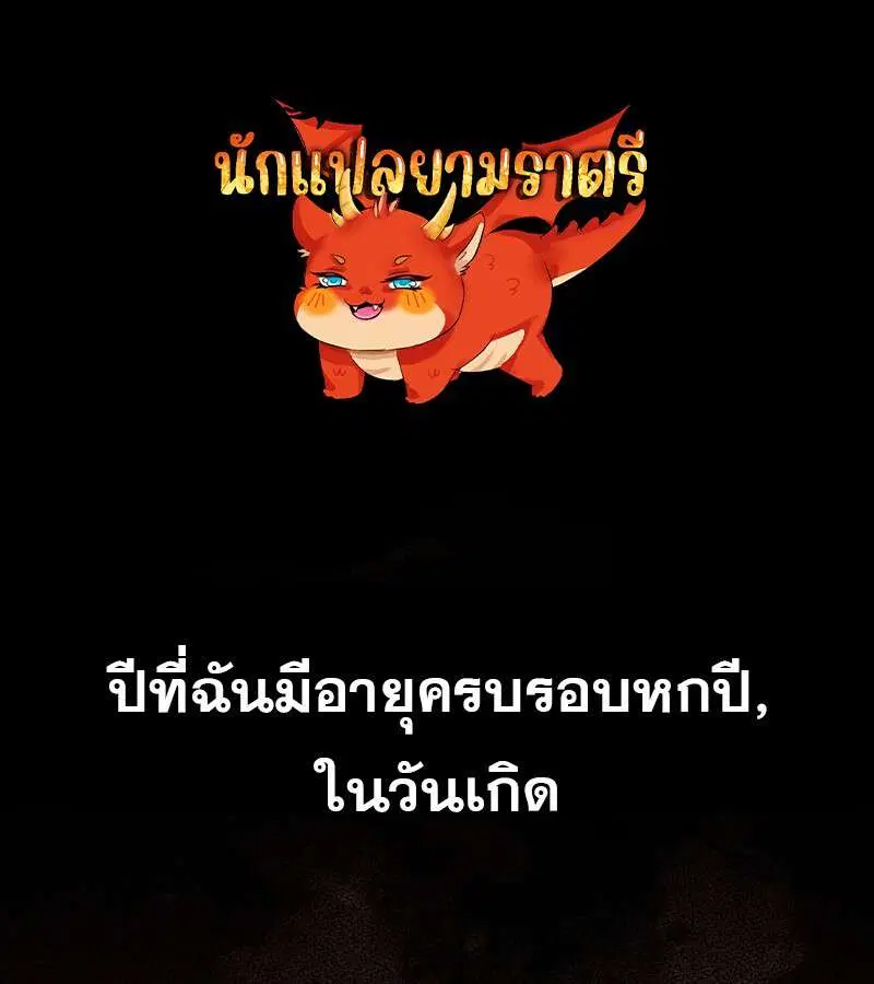 Mightiest Melee Magician สุดยอดจอมเวทย์สายประชิด ตอนที่ 47 หน้า 1