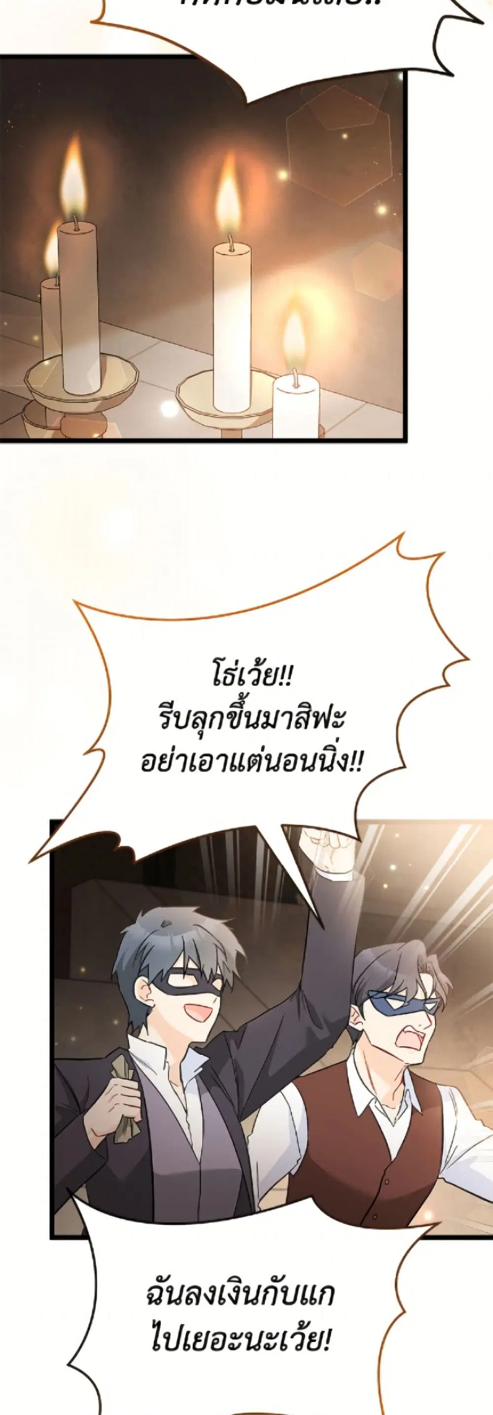 The Symbiotic Relationship Between a Panther and a Rabbit ตอนที่ 186 หน้า 30