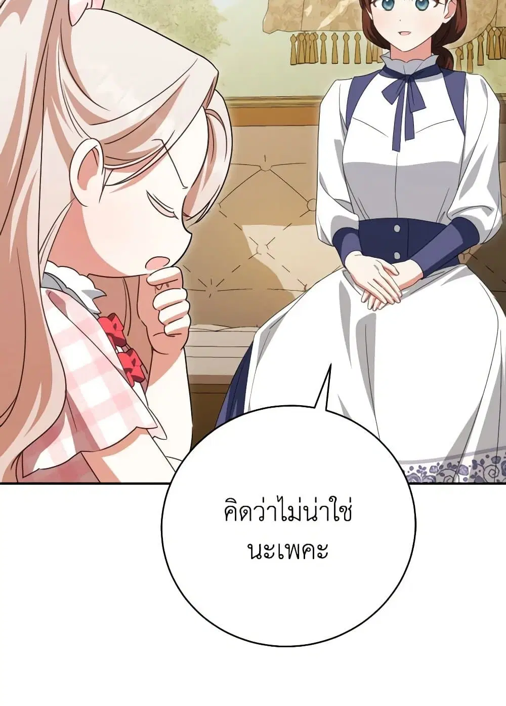 The Wicked Little Princess ตอนที่ 139 หน้า 28