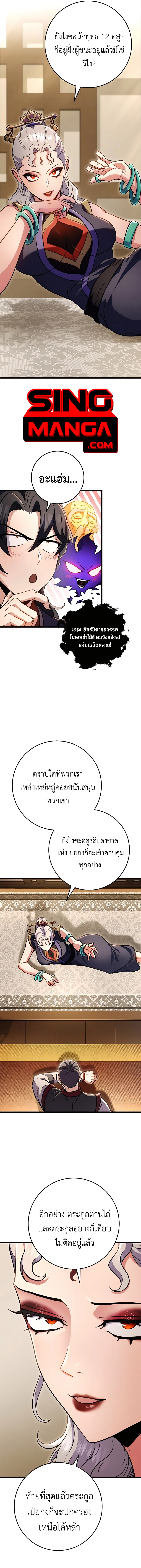 The Emperor’s Sword ตอนที่ 26 หน้า 15