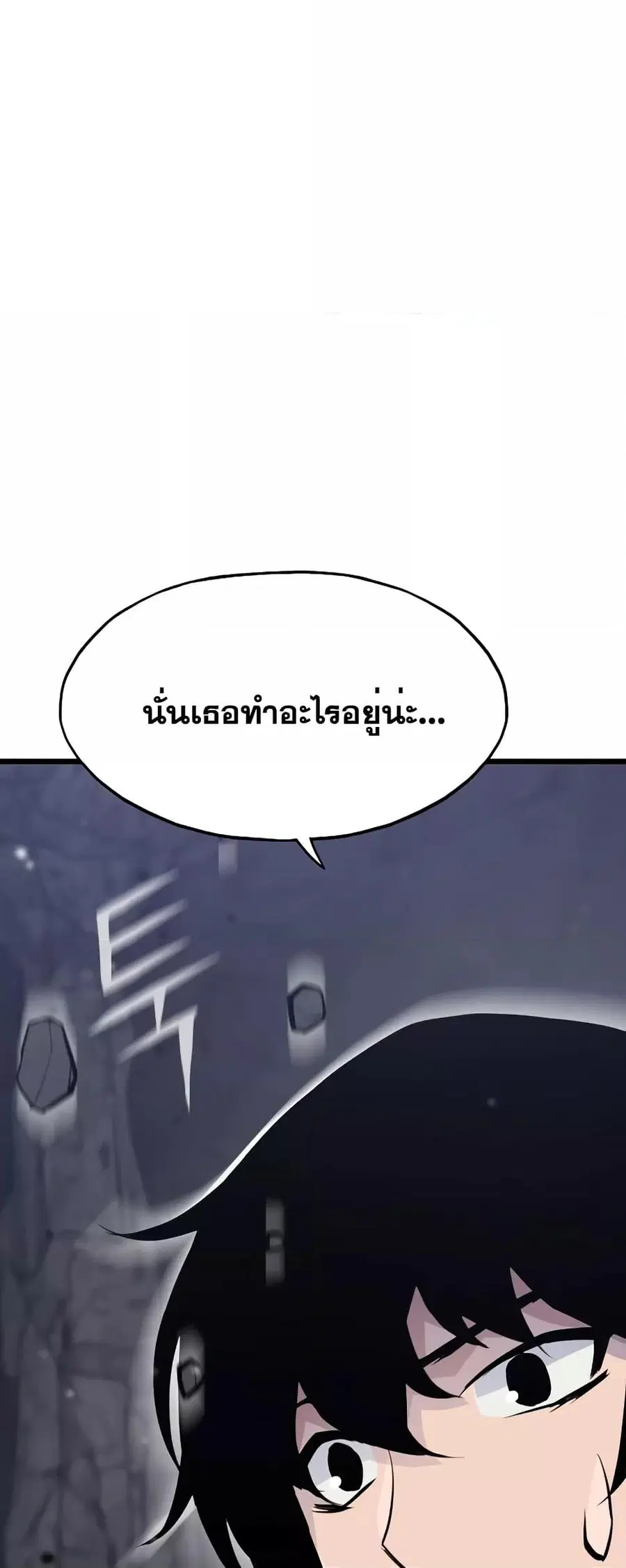 Past Life Returner ตอนที่ 30 หน้า 59