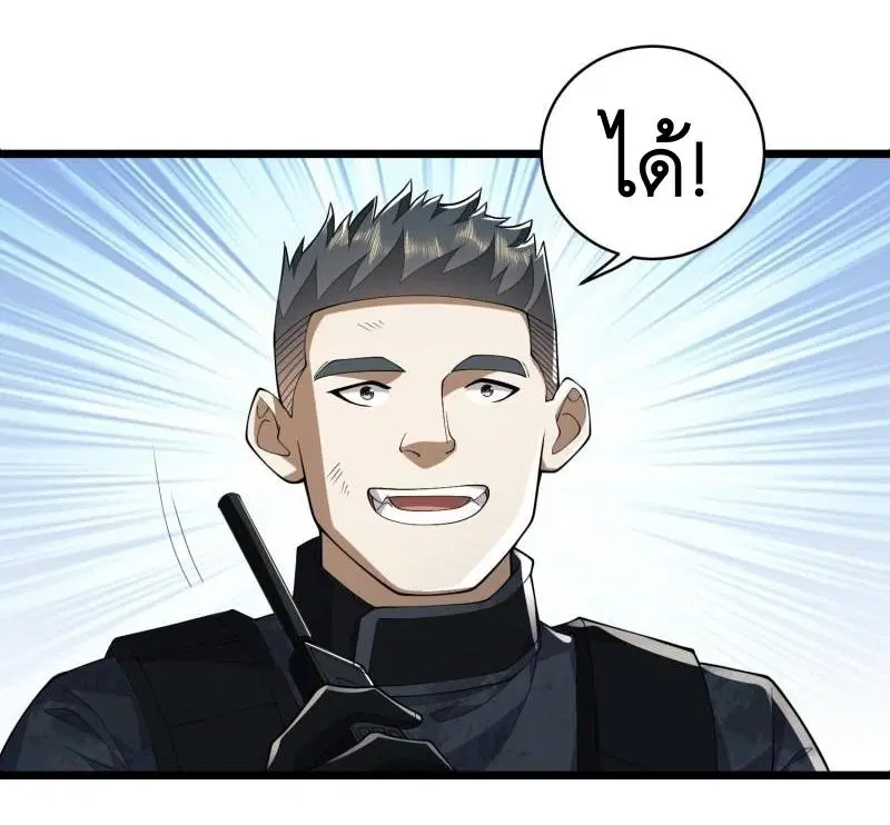 The First Order ตอนที่ 121 หน้า 20