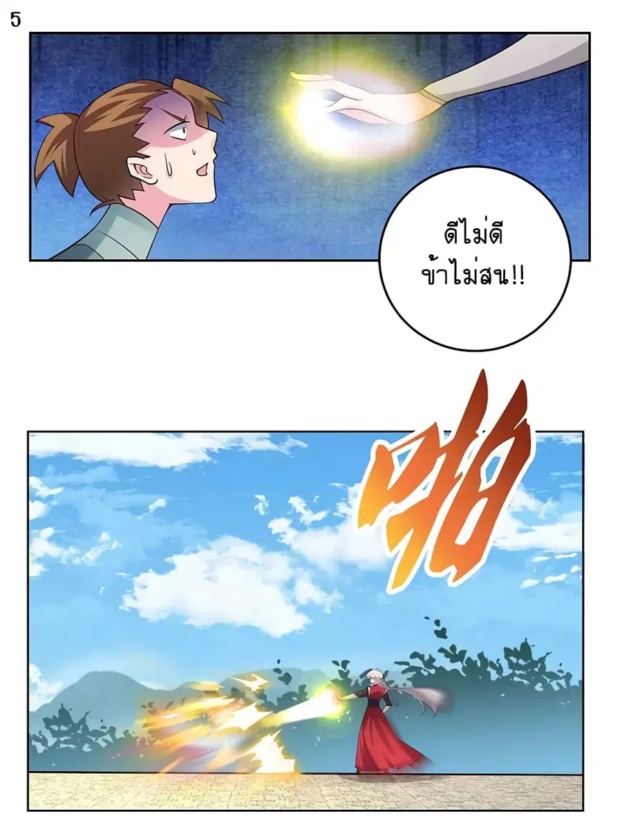 Above All Gods ตอนที่ 94 หน้า 6