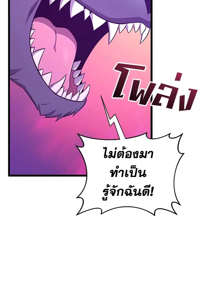 Arcane Sniper ตอนที่ 139 หน้า 11