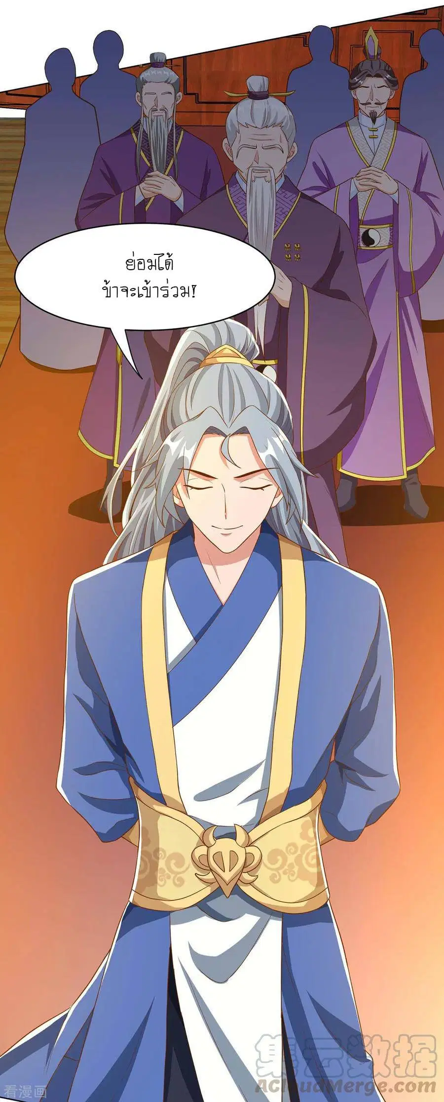 Reborn 80,000 years ตอนที่ 98 หน้า 23