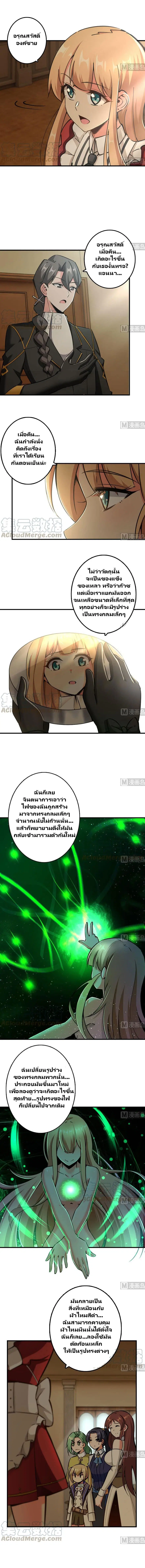 Release That Witch ตอนที่ 92 หน้า 6