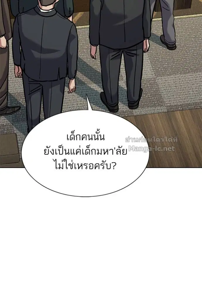 Reborn Rich ตอนที่ 130 หน้า 10