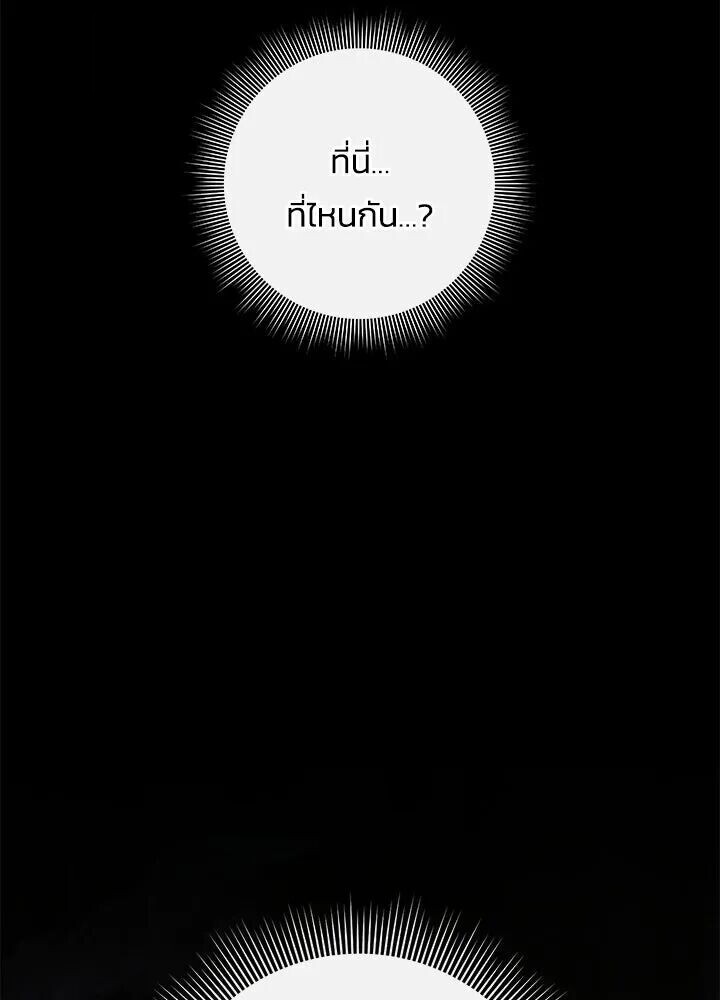 Night of the Ogre ตอนที่ 129 หน้า 182