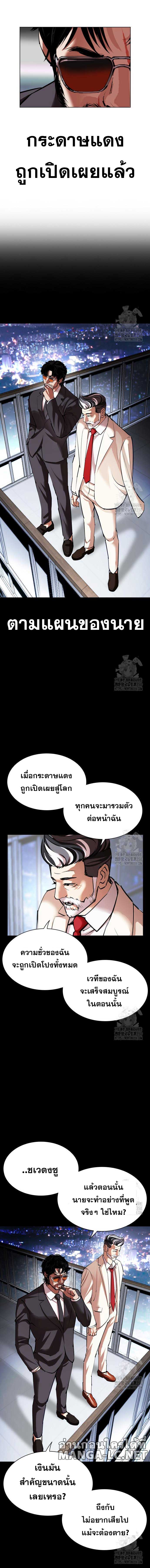 Lookism ตอนที่ 516 หน้า 32