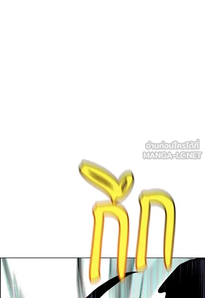 Jungle Juice ตอนที่ 180 หน้า 59