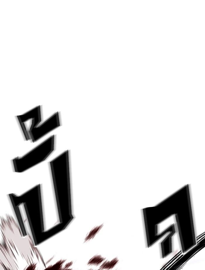 Lookism ตอนที่ 393 หน้า 61