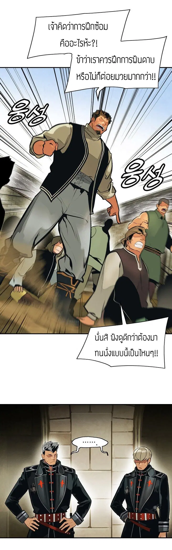 MookHyang – Dark Lady ตอนที่ 76 หน้า 12