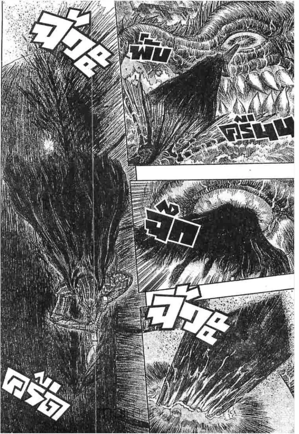 Berserk ตอนที่ 276 หน้า 16