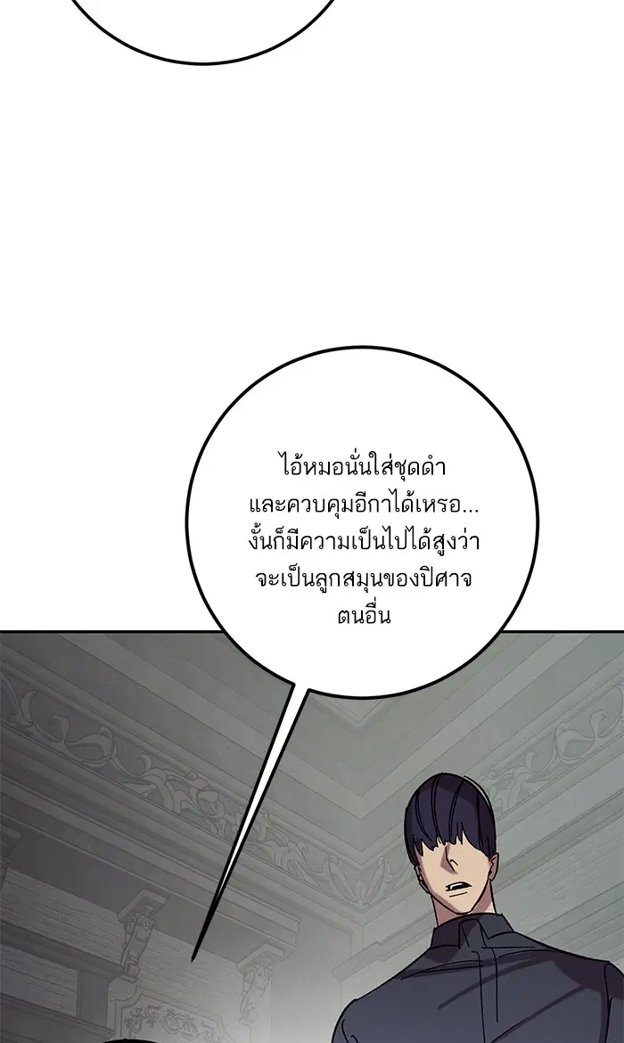 Return to Player ตอนที่ 47 หน้า 43