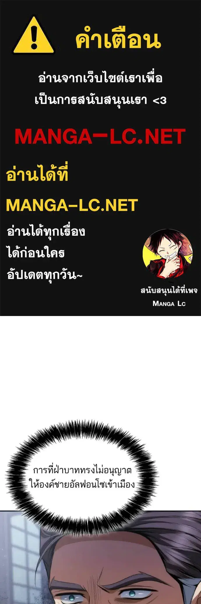 I Am the Queen in This Life ตอนที่ 189 หน้า 1