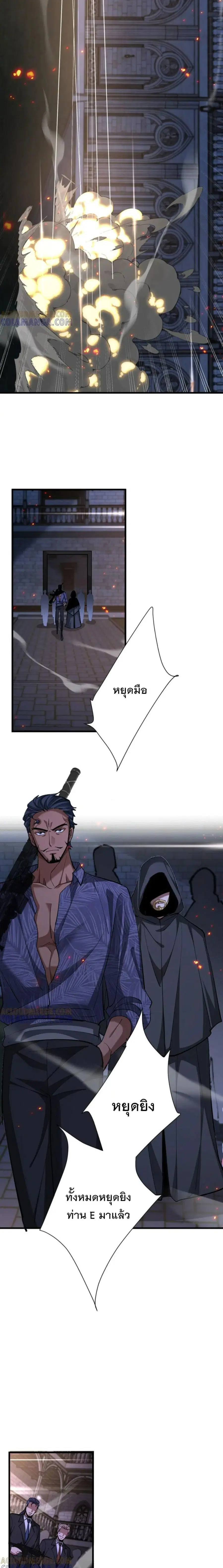 i’m stuck on the same day for a thousand years ตอนที่ 204 หน้า 9