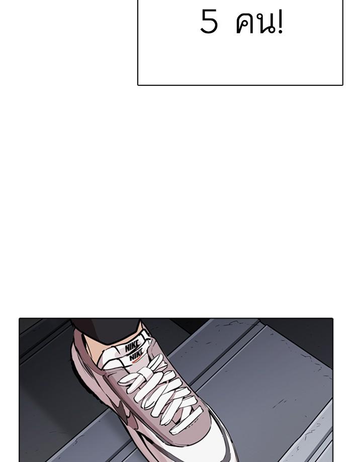 Lookism ตอนที่ 267 หน้า 144