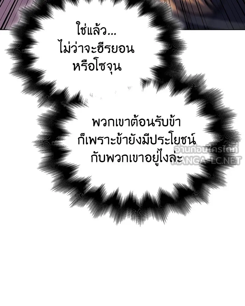 I Reincarnated As The Crazed Heir เกิดอีกทีเป็นว่าที่ประมุขลัทธิมาร ตอนที่ 113 หน้า 18