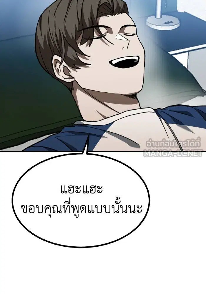 King of the Octagon ตอนที่ 87 หน้า 54