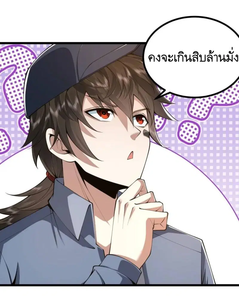 The First Order ตอนที่ 329 หน้า 53