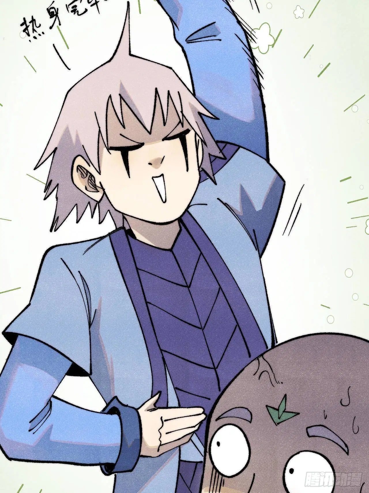 All Hail the Sect Leader ตอนที่ 315 หน้า 44