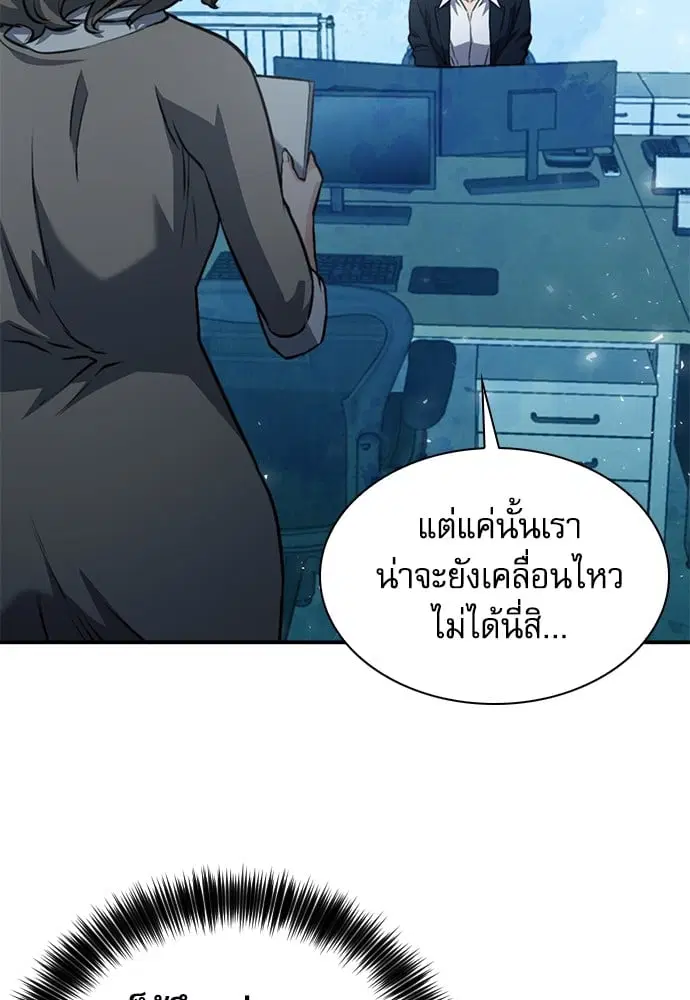 Seoul Station Druid ตอนที่ 150 หน้า 169