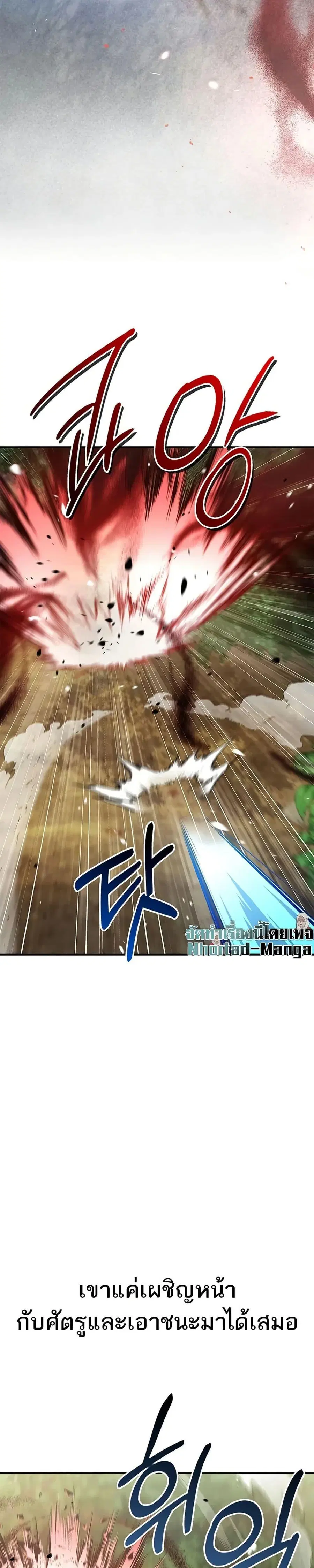 Heavenly Grand Archive’s Young Master ตอนที่ 92 หน้า 29