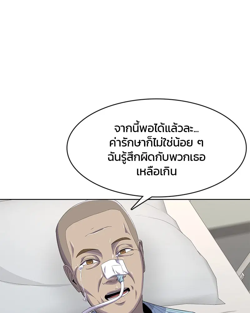 Kitchen Soldier ตอนที่ 186 หน้า 55