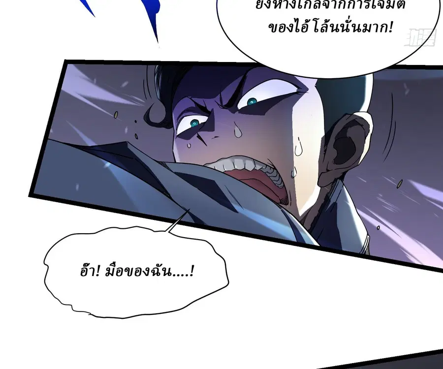 Martial Evolution: Start by Awakening the King of Monsters ตอนที่ 5 หน้า 116