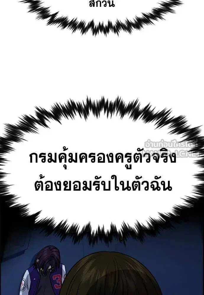 True Education ตอนที่ 208 หน้า 86