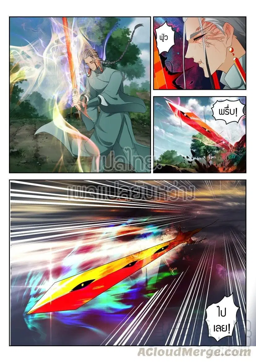 Rebirth Of The Urban Immortal Cultivator ตอนที่ 280 หน้า 5