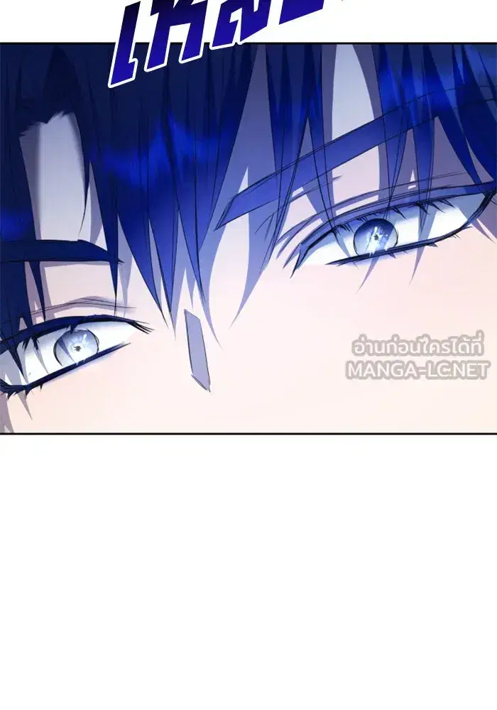 Your Throne ตอนที่ 149 หน้า 15