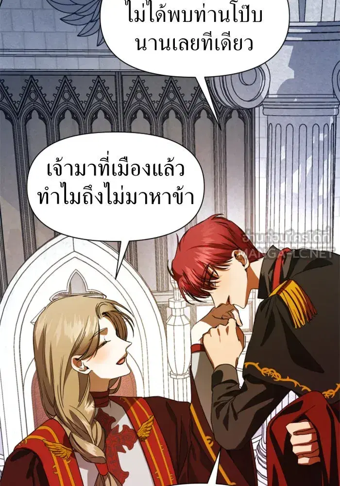 Your Throne ตอนที่ 31 หน้า 84