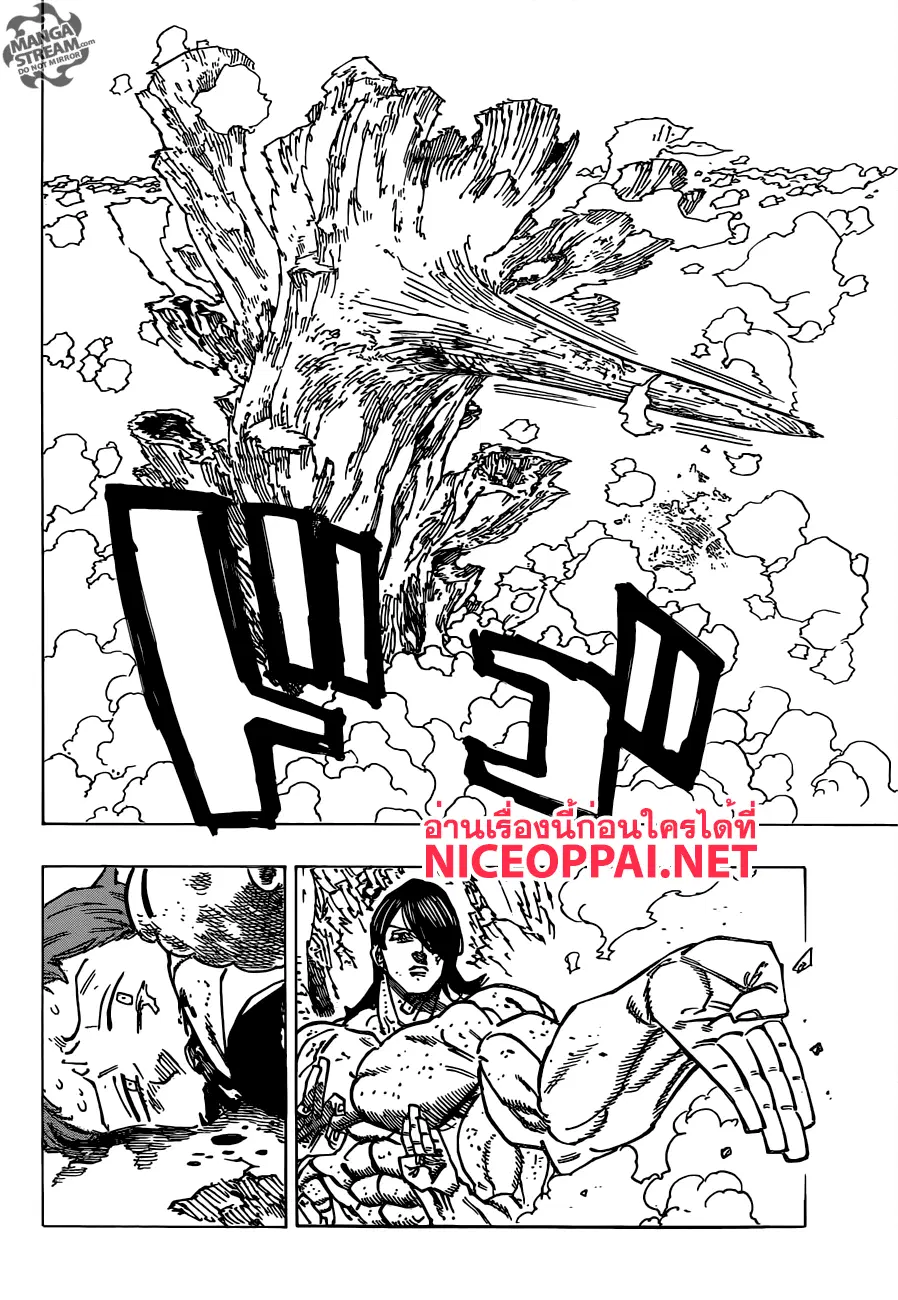 Nanatsu no Taizai ตอนที่ 199 หน้า 16