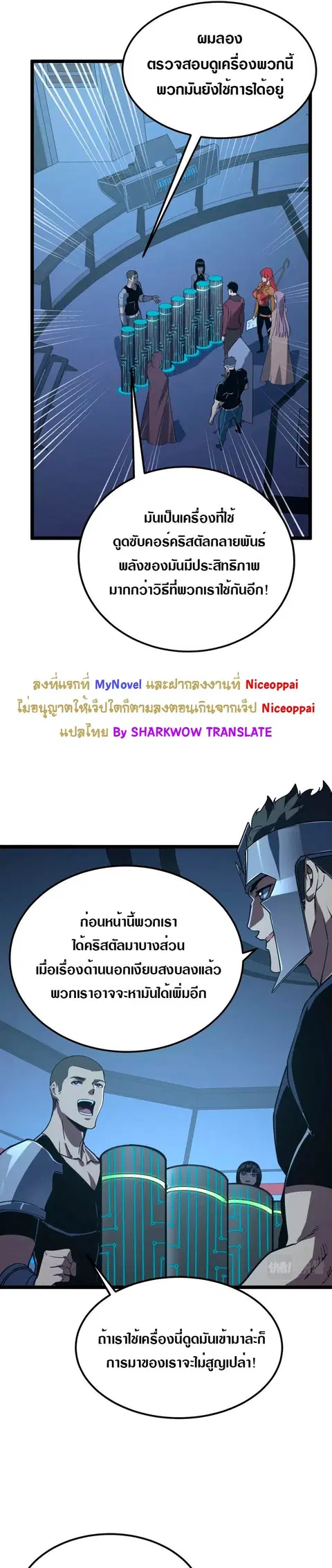 Rise From The Rubble ตอนที่ 113 หน้า 10