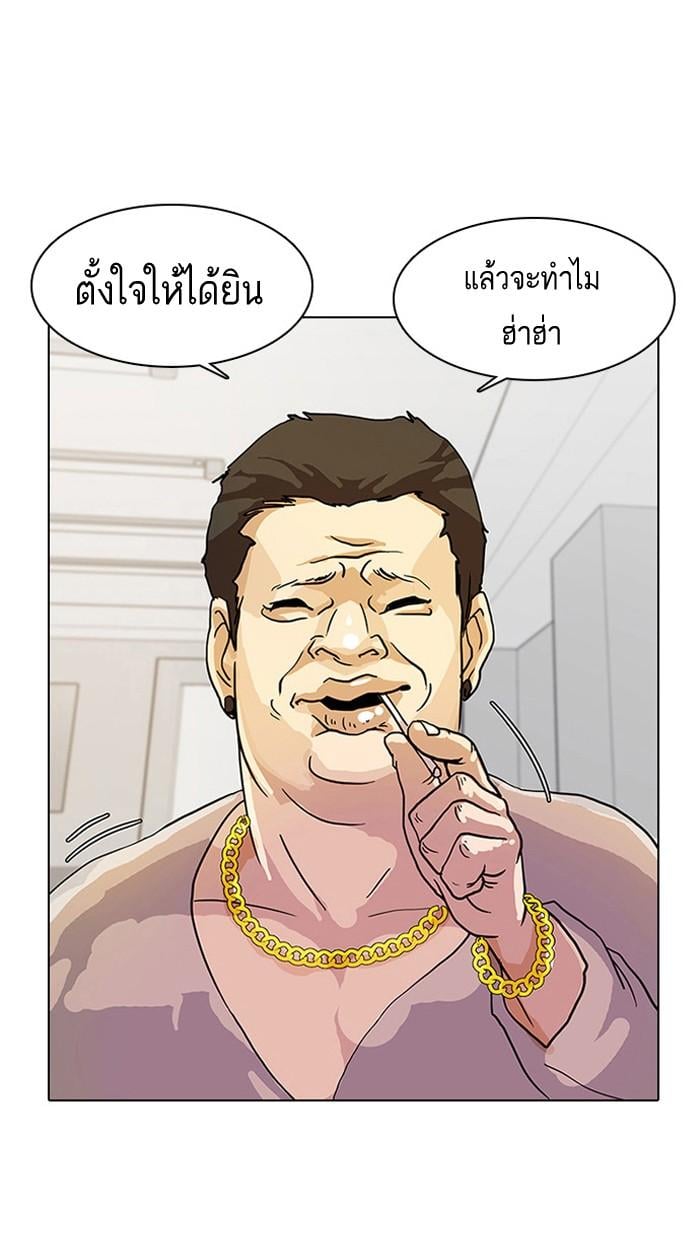 Lookism ตอนที่ 11 หน้า 81
