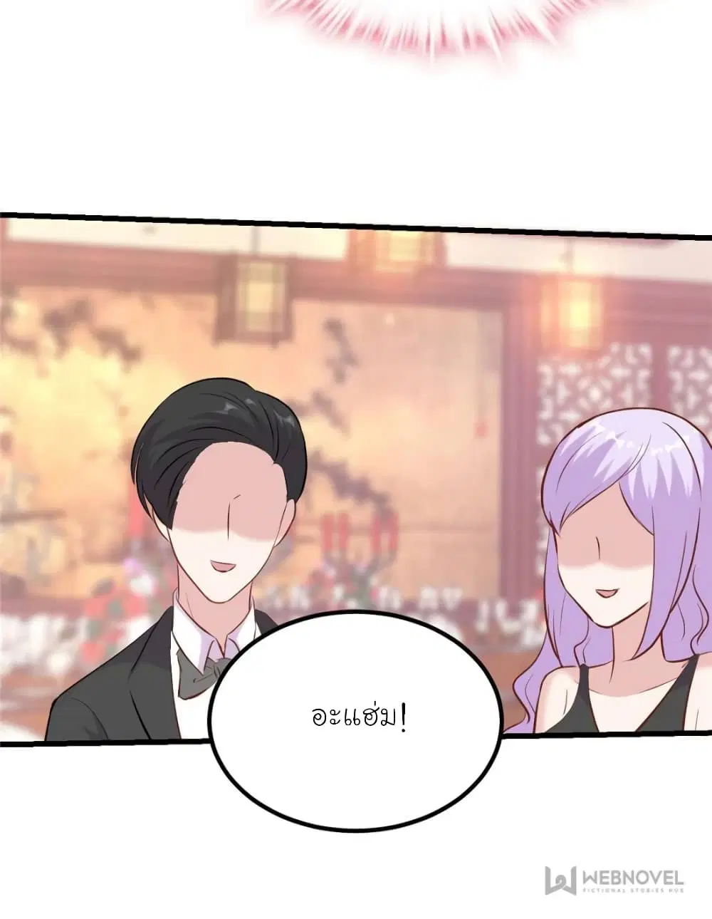My Beautiful Time with You ตอนที่ 174 หน้า 16
