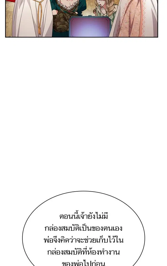 Sister I Am the Queen in This Life ตอนที่ 15 หน้า 76