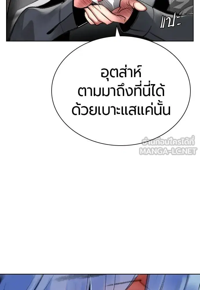 Jungle Juice ตอนที่ 137 หน้า 18