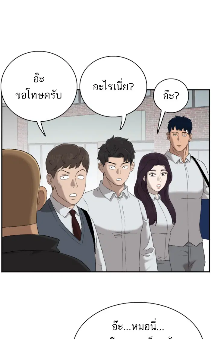 Bad Guy ตอนที่ 43 หน้า 123
