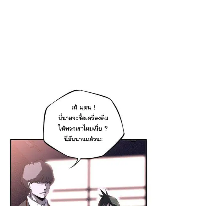 SuperNova ตอนที่ 67 หน้า 30