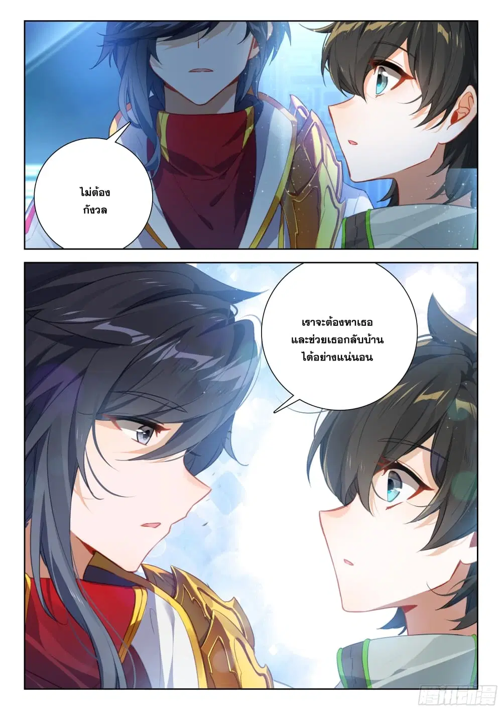 Douluo Dalu IV: Zhongji Douluo ตอนที่ 391 หน้า 15