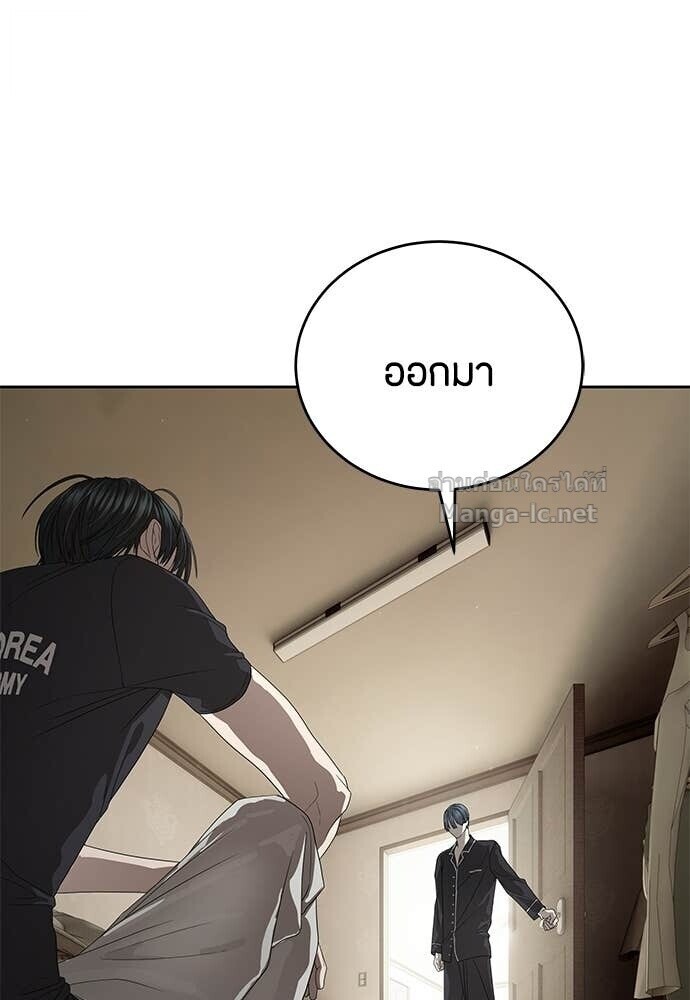 Special Civil Servant กองกำลังพิเศษหมอกสีเหลือง ตอนที่ 55 หน้า 60
