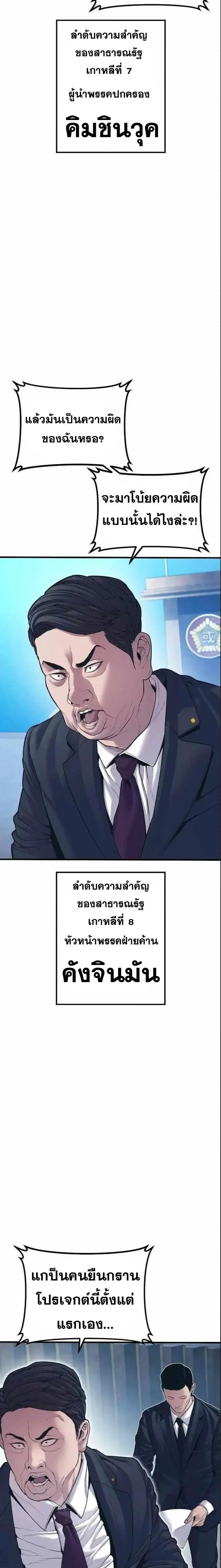 Manager Kim ตอนที่ 145 หน้า 6